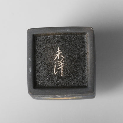 Yakishime Arita Ware Square Bud Vase - Yoka